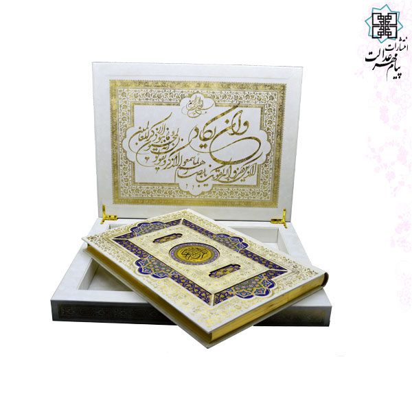قرآن رحلی گالینگور سفید جعبه لپتاپی پلاک رنگی نفیس